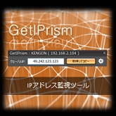 GetIPrism